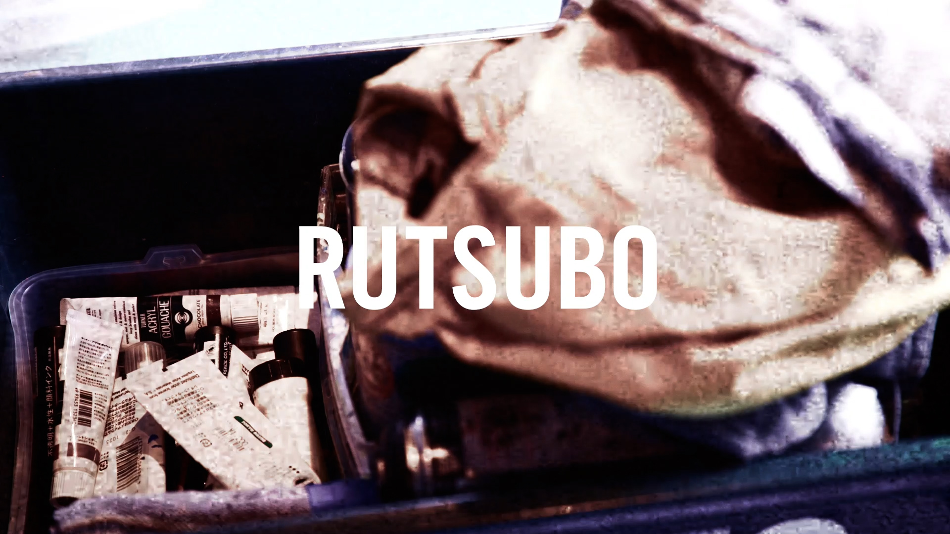 【試着のみ】VANS RUTSUBO Authentic 坩堝 本革 厚底 26 試着のみ】VANS RUTSUBO Authentic 坩堝 本革 厚底 26